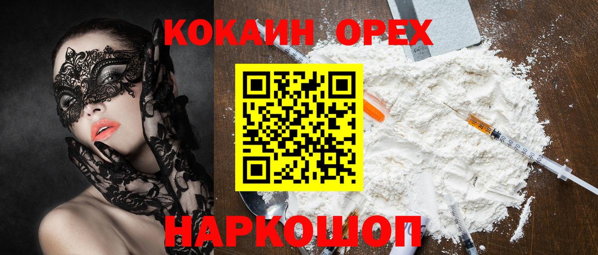 COCAIN Боливия Калач-на-Дону