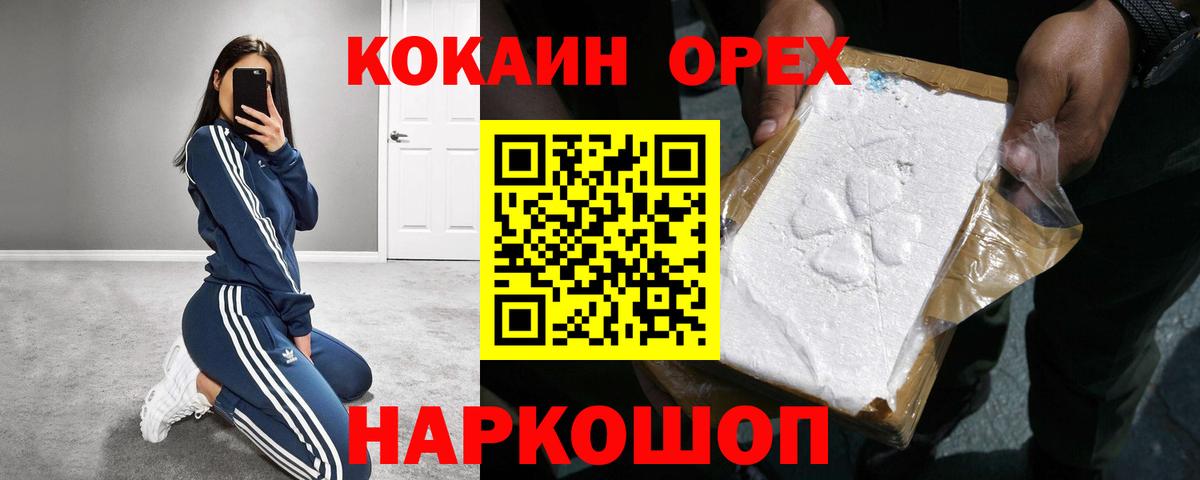 Кокаин  Вход с VPN  Калач-на-Дону  как найти наркотики  КОКАИН Колумбийский 