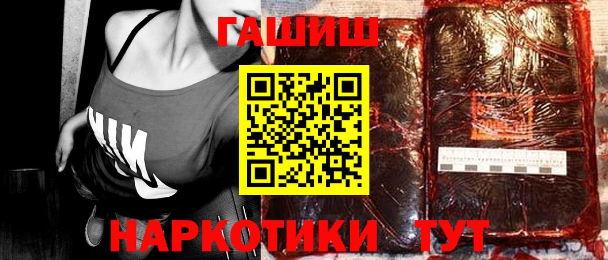 Гашиш убойный  Гашиш  Калач-на-Дону  ГАШИШ гашик  Вход с VPN 