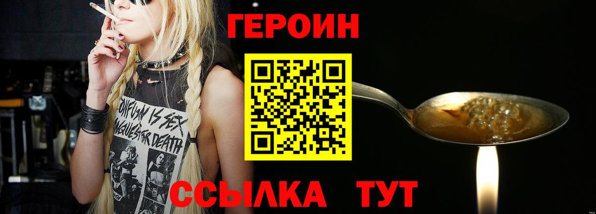 ГЕРОИН афганец Калач-на-Дону