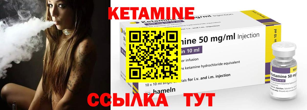 КЕТАМИН VHQ  Кетамин VHQ  Калач-на-Дону  площадка Telegram  Вход с VPN 