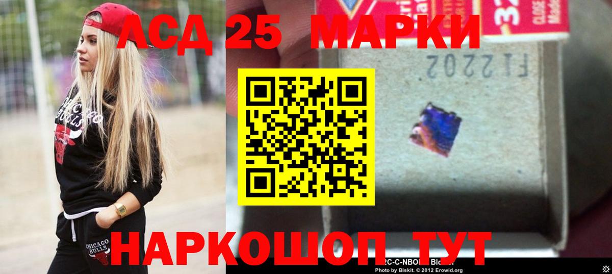 Лсд 25 экстази кислота Калач-на-Дону