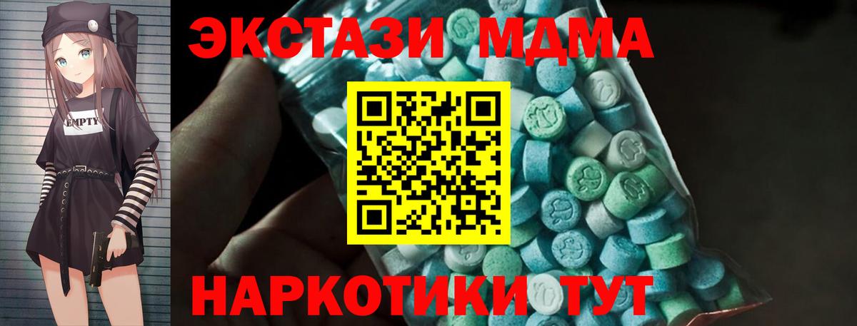 МДМА кристаллы  Вход с VPN  Калач-на-Дону 