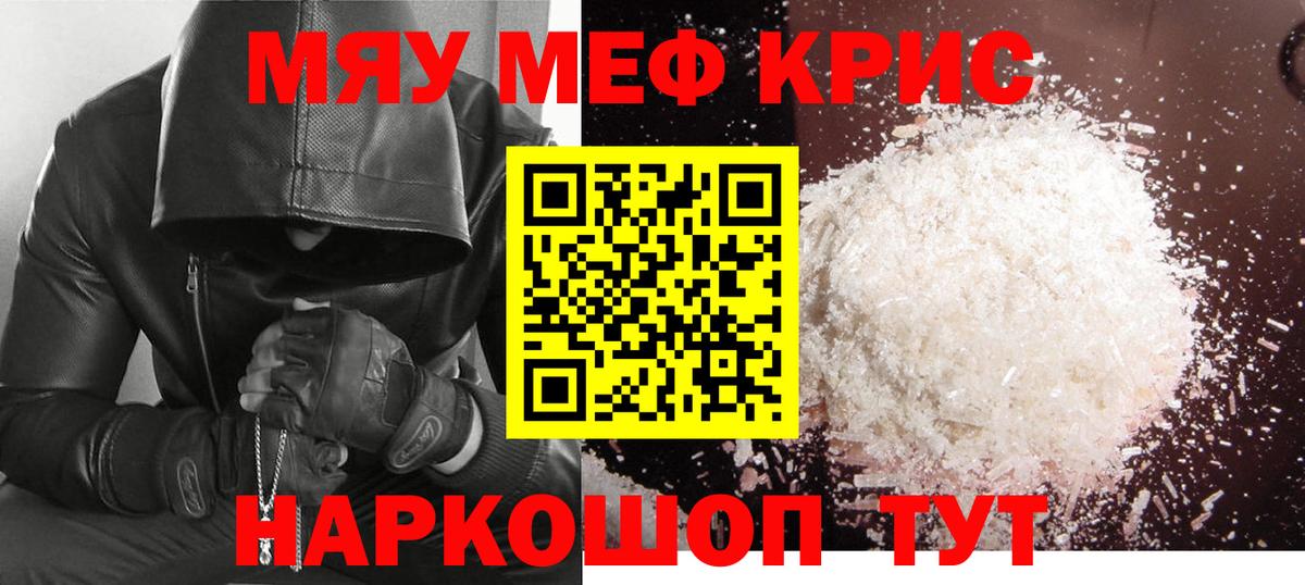 Меф  Меф мяу мяу  Мефедрон  Вход с VPN  Калач-на-Дону  Меф мяу мяу 