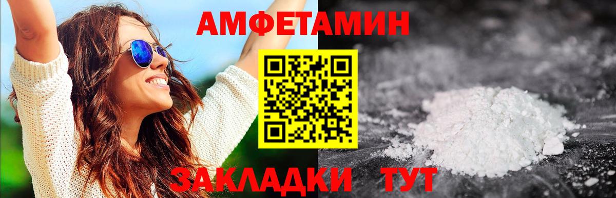 МЕТАМФЕТАМИН мет  Вход с VPN  Калач-на-Дону 