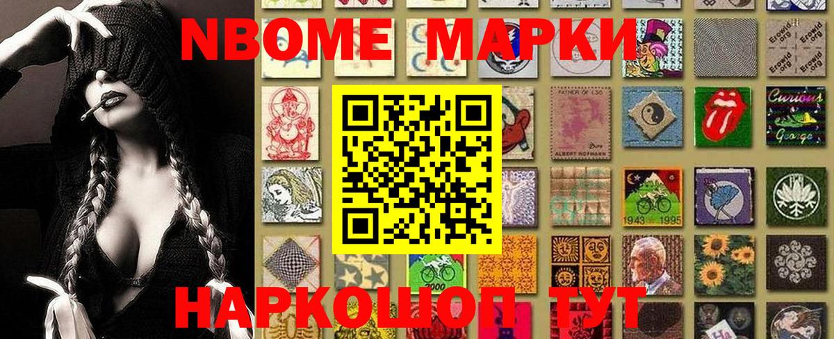 Наркотические марки 1500мкг  Вход с VPN  Калач-на-Дону 
