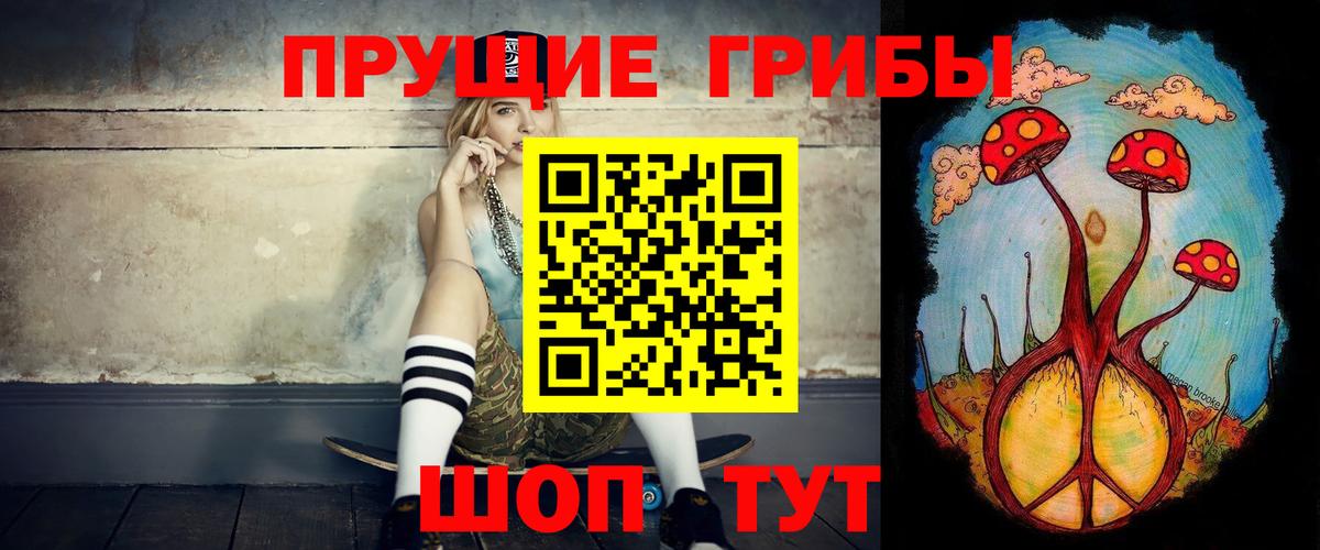 Галлюциногенные грибы мухоморы Калач-на-Дону